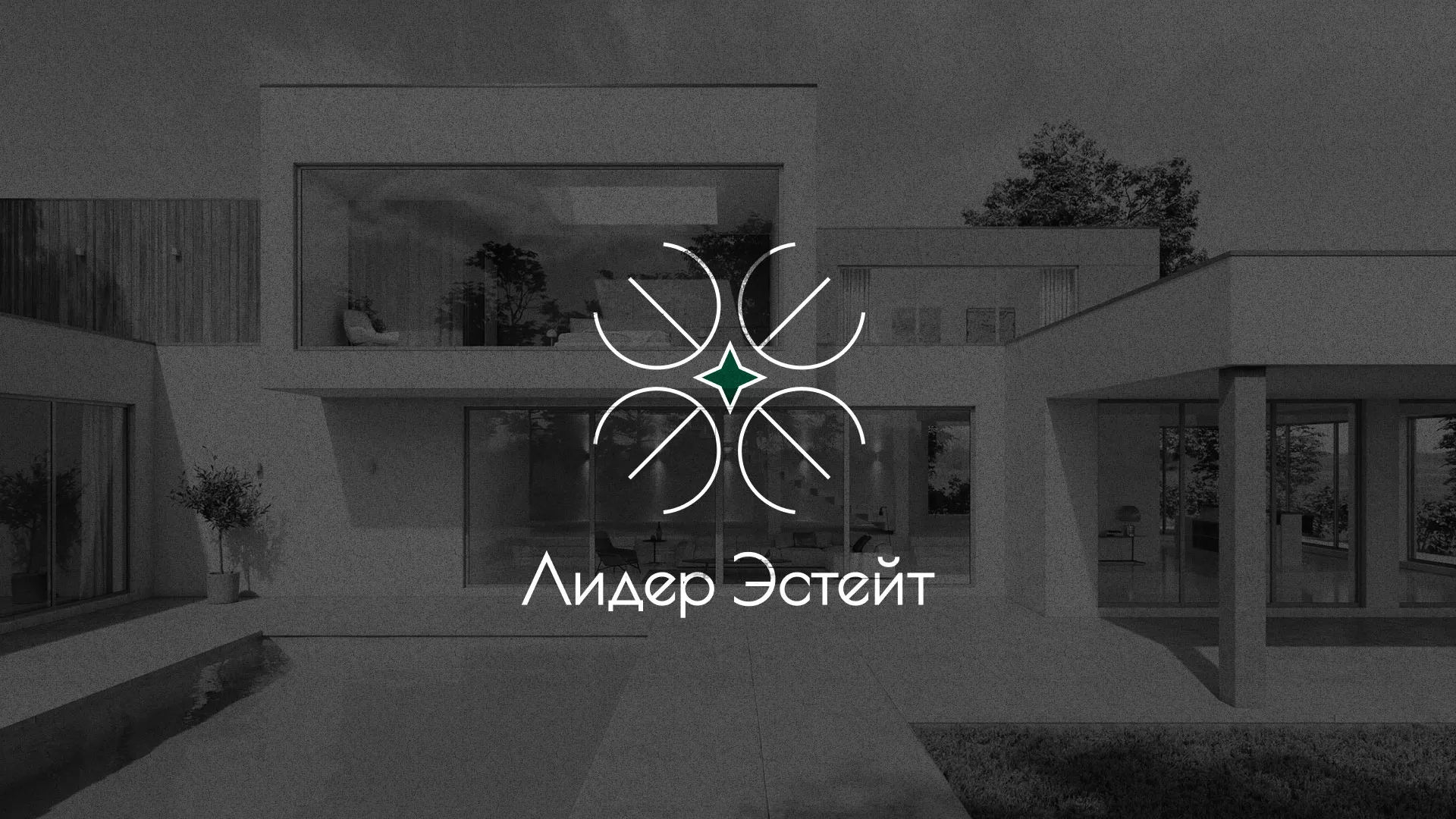 Создание логотипа компании «Лидер Эстейт» в Кемерово